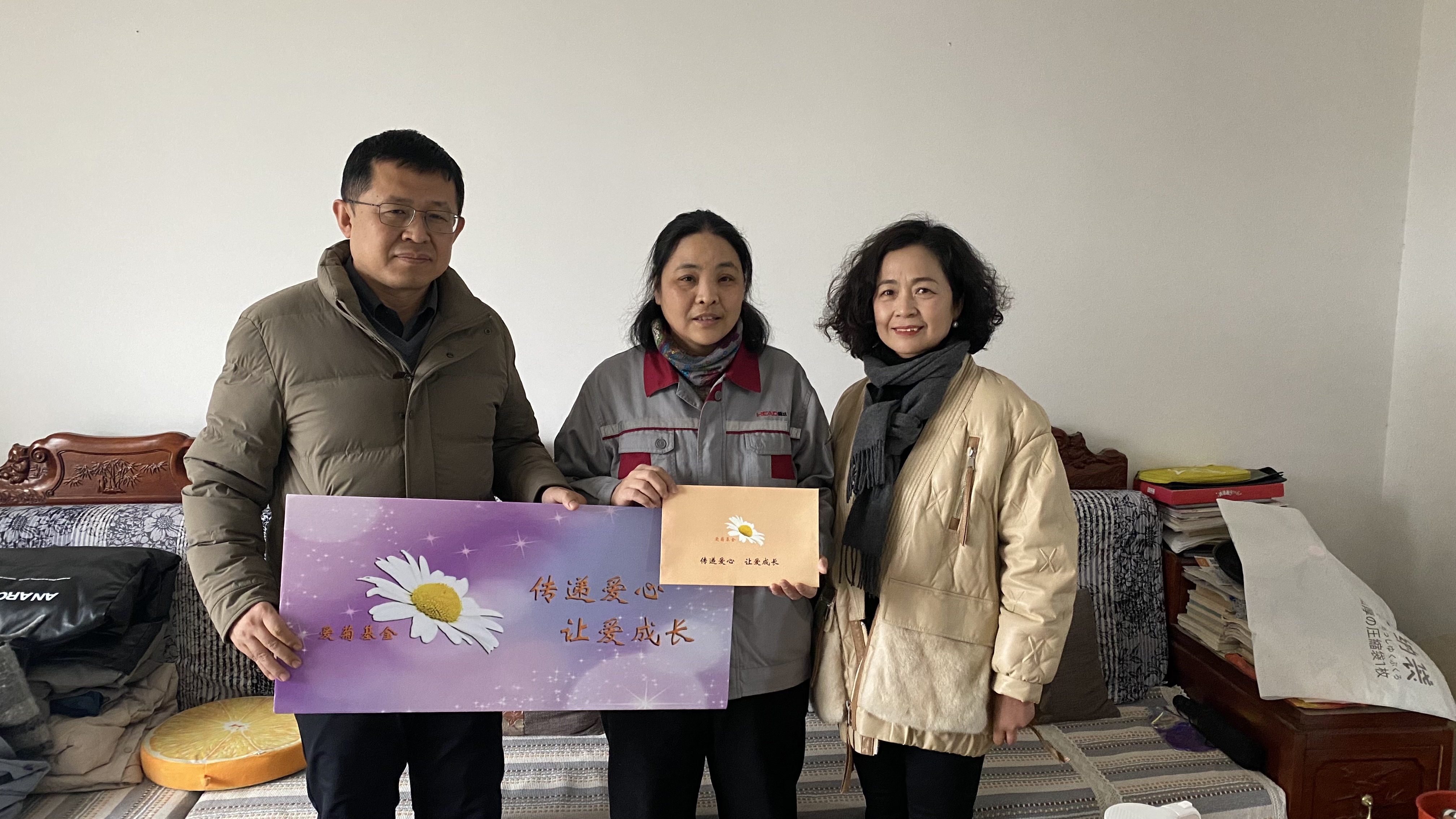 傳遞愛(ài)心 讓愛(ài)成長(zhǎng) | “愛(ài)菊基金”2024救助活動(dòng)，讓溫暖閃光！